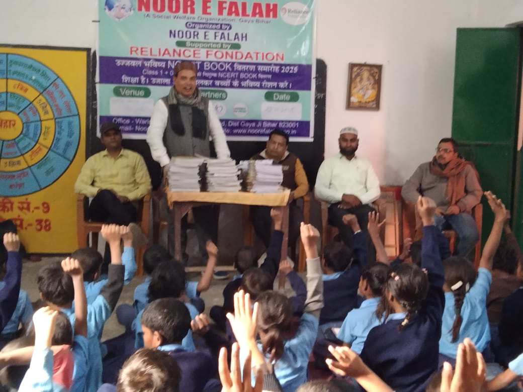 NCERT Book Distribution Programme 2025